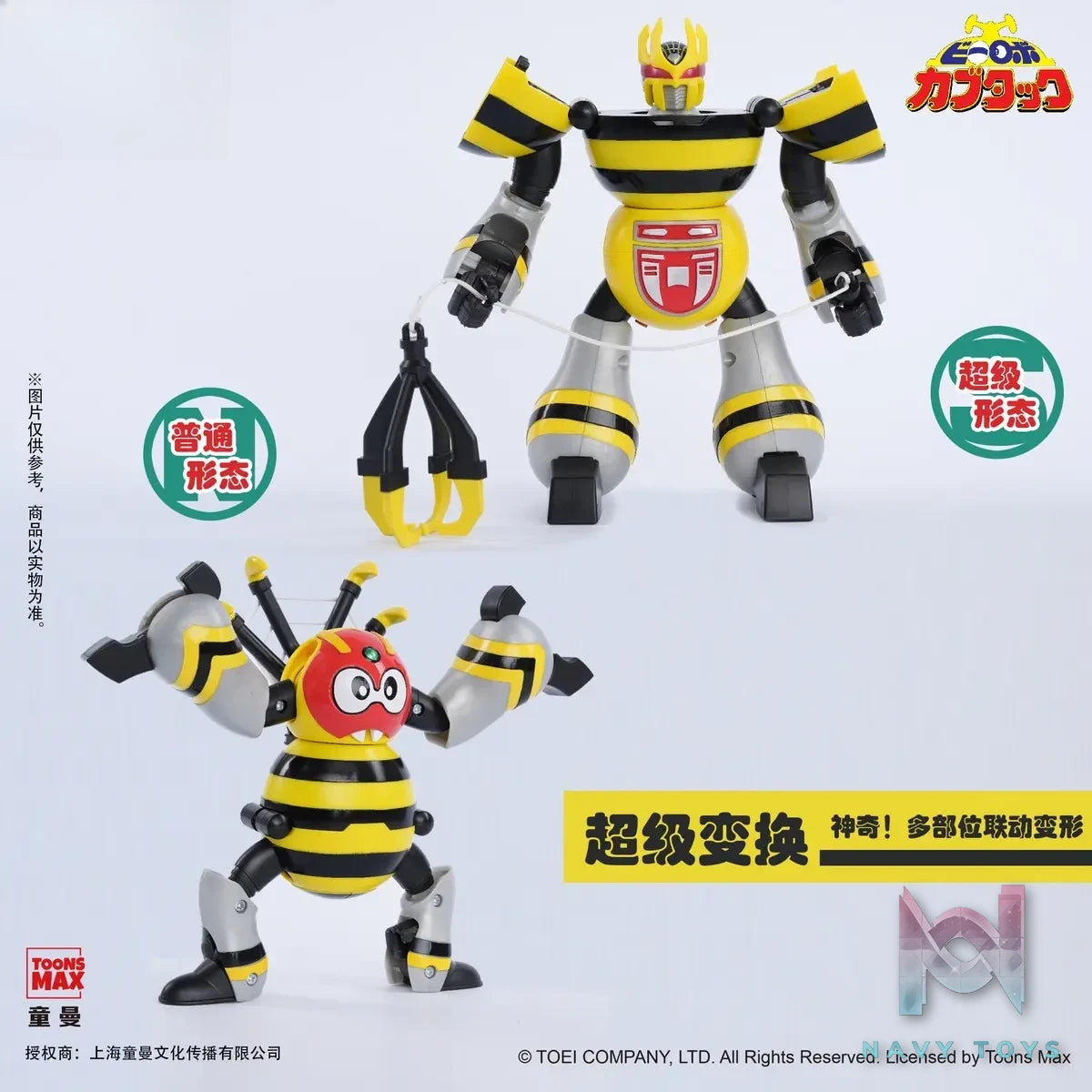 52toys – B-Robo Kabutack Super Transformation Series Action Figure (Licensed)
