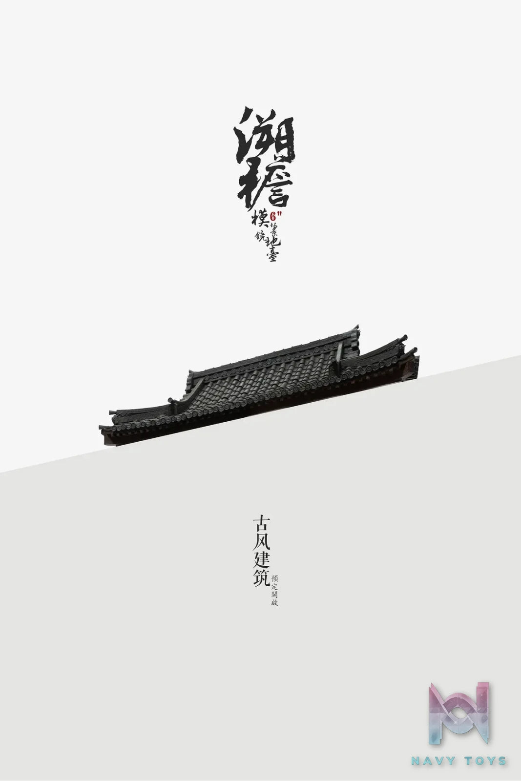 MOjingToys – Module Series – S005 “Su yan” Ancient-Style Architecture 1/12 Scene (Licensed)