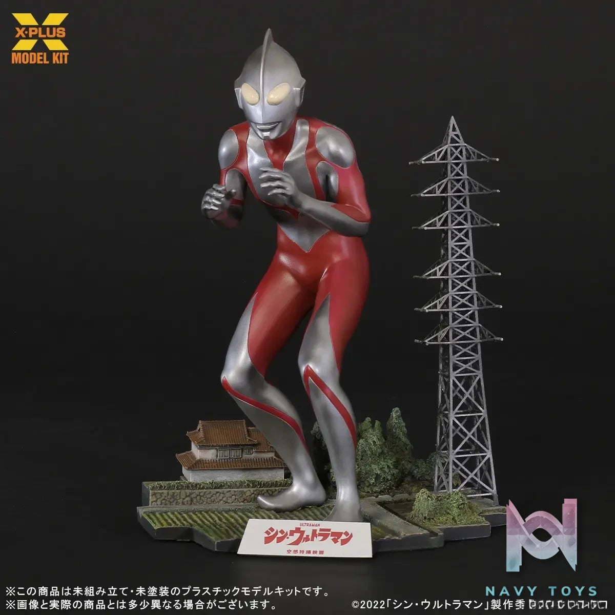 X-PLUS PLEX Studio – 1/250 Scale Ultraman (Shin Ultraman) Plastic Model Kit (Licensed)