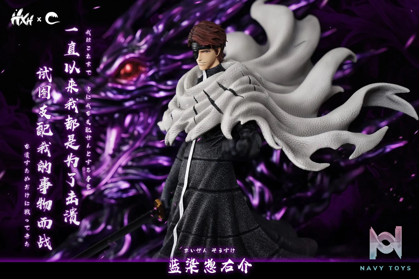 HXHENG Studio X CHENG Studio – Aizen Sosuke Bleach