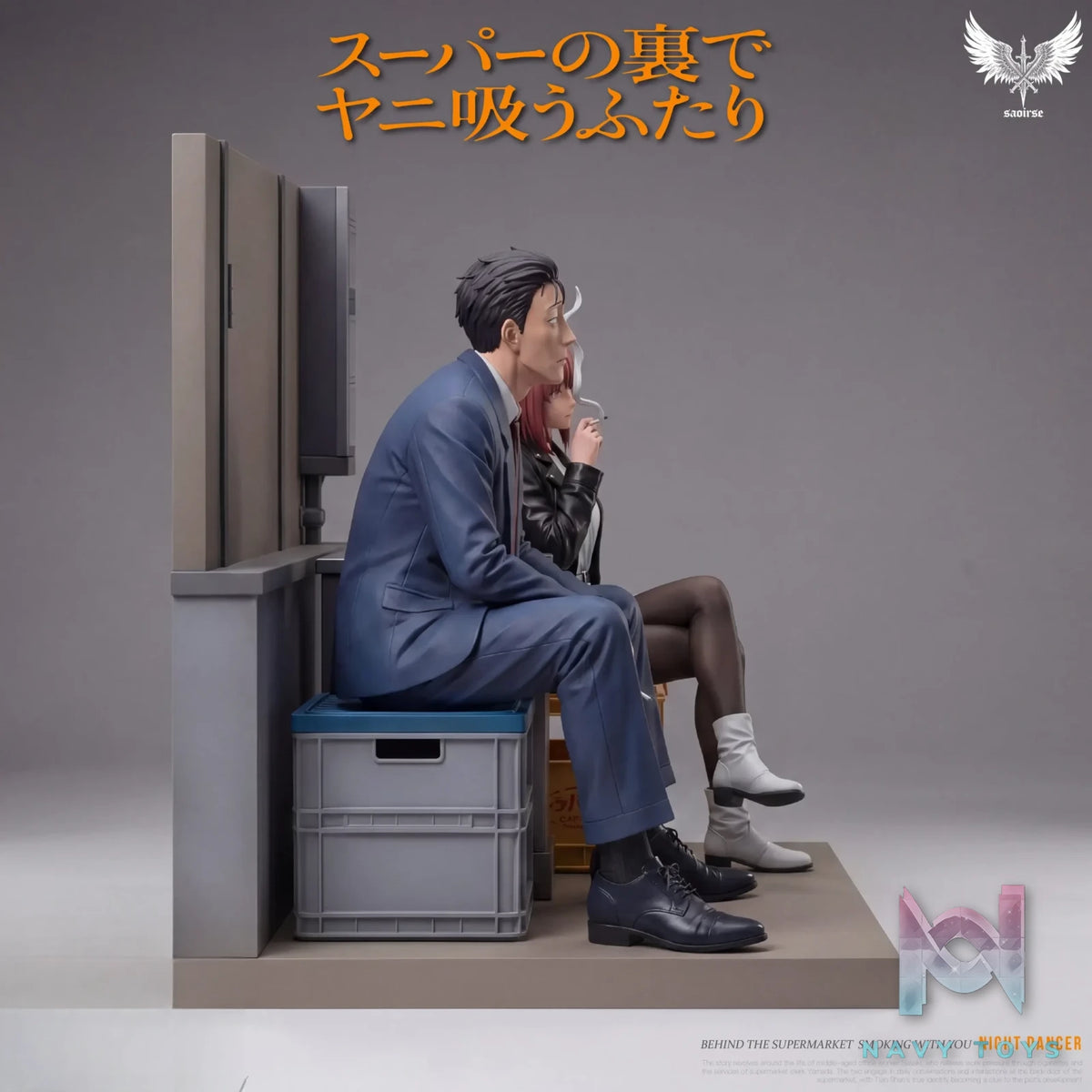 Saoirse Studio – Sasaki X Yamada Smoking Behind the Supermarket with You