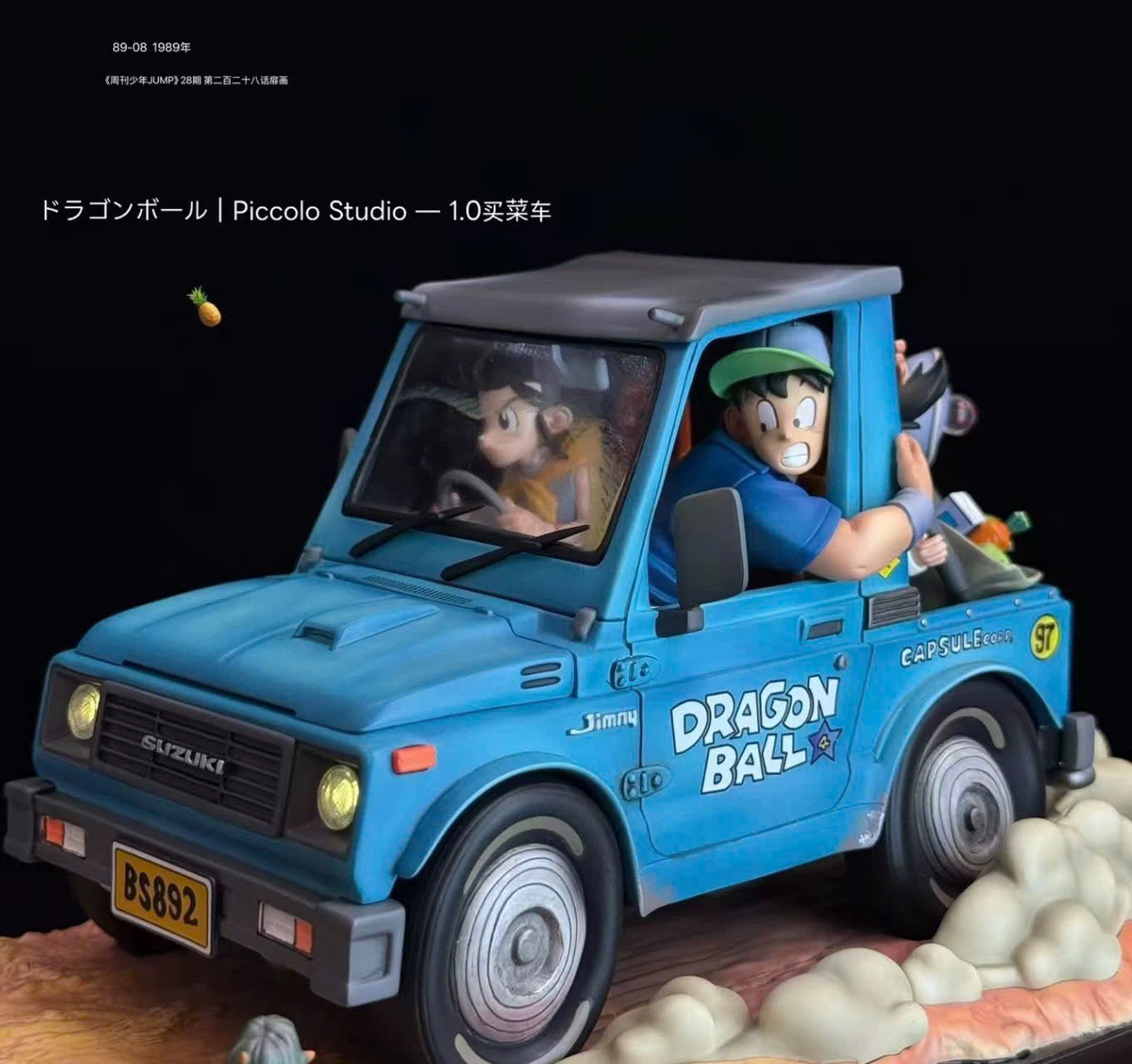 Goku Famliy Car Resin Recast Statue - Dragon Ball - Kt studio resin statue Recast anime figure
