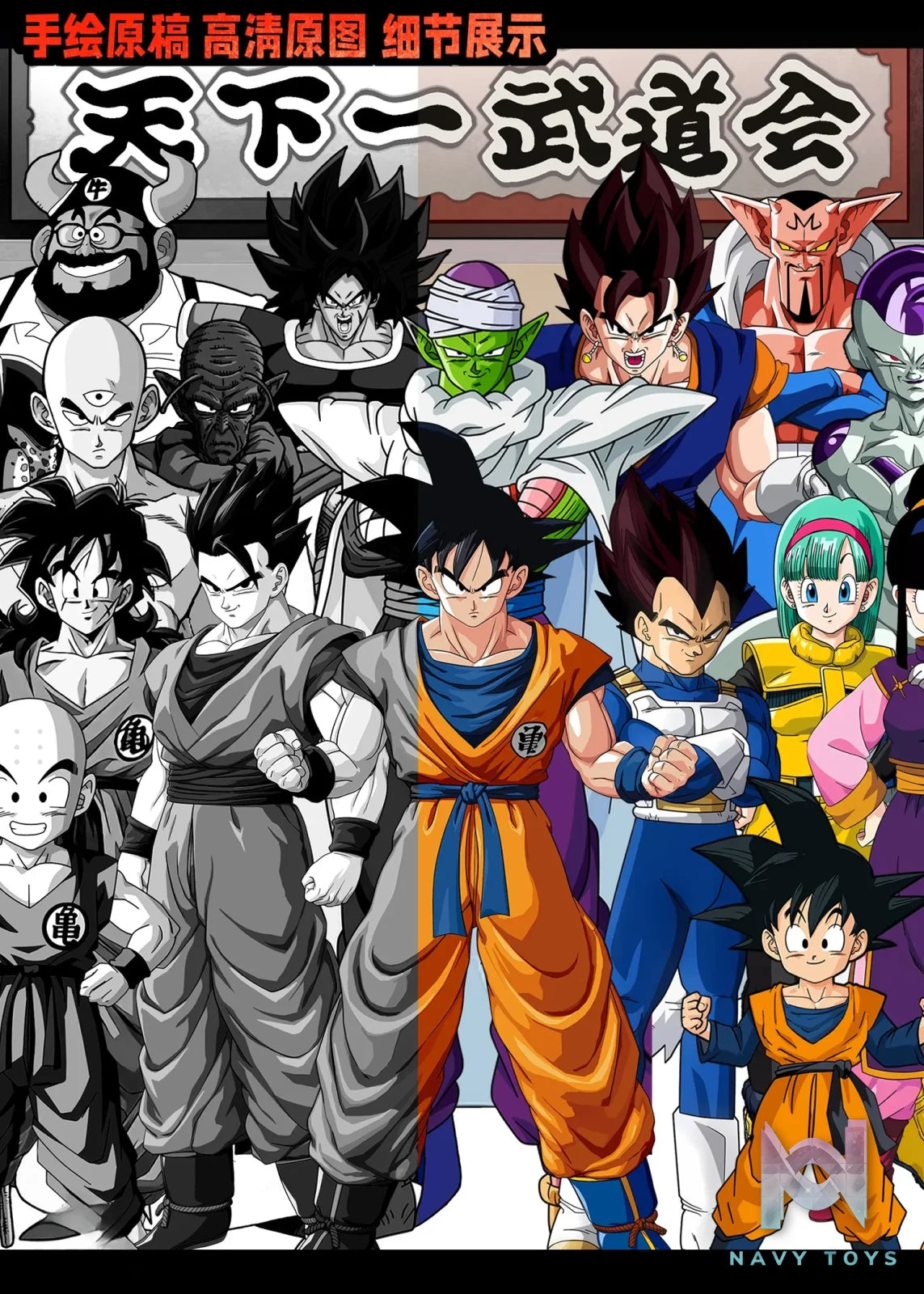 KALA HOME Studio – Dragon Ball Multiple Characters #02 3D Decorative Painting Dragon Ball