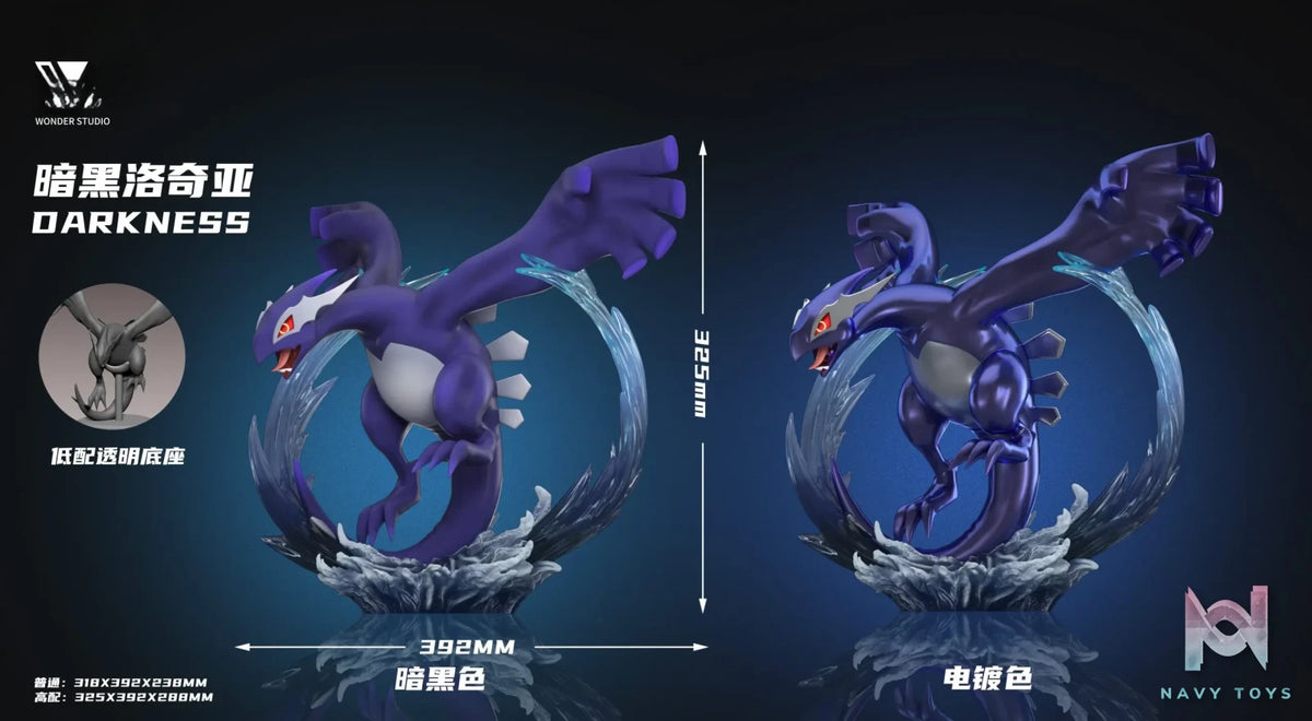 Wonder Studio – Shadow Lugia Pokémon