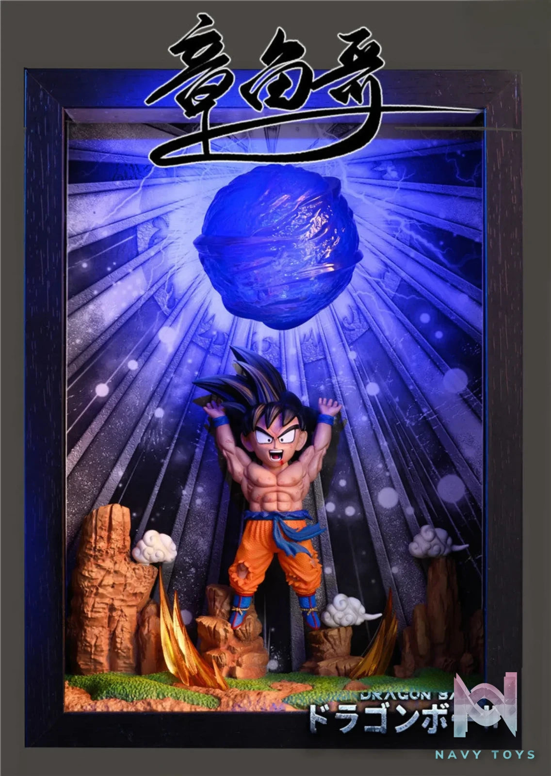 Octopus Studio – Dragon Ball Son Goku
