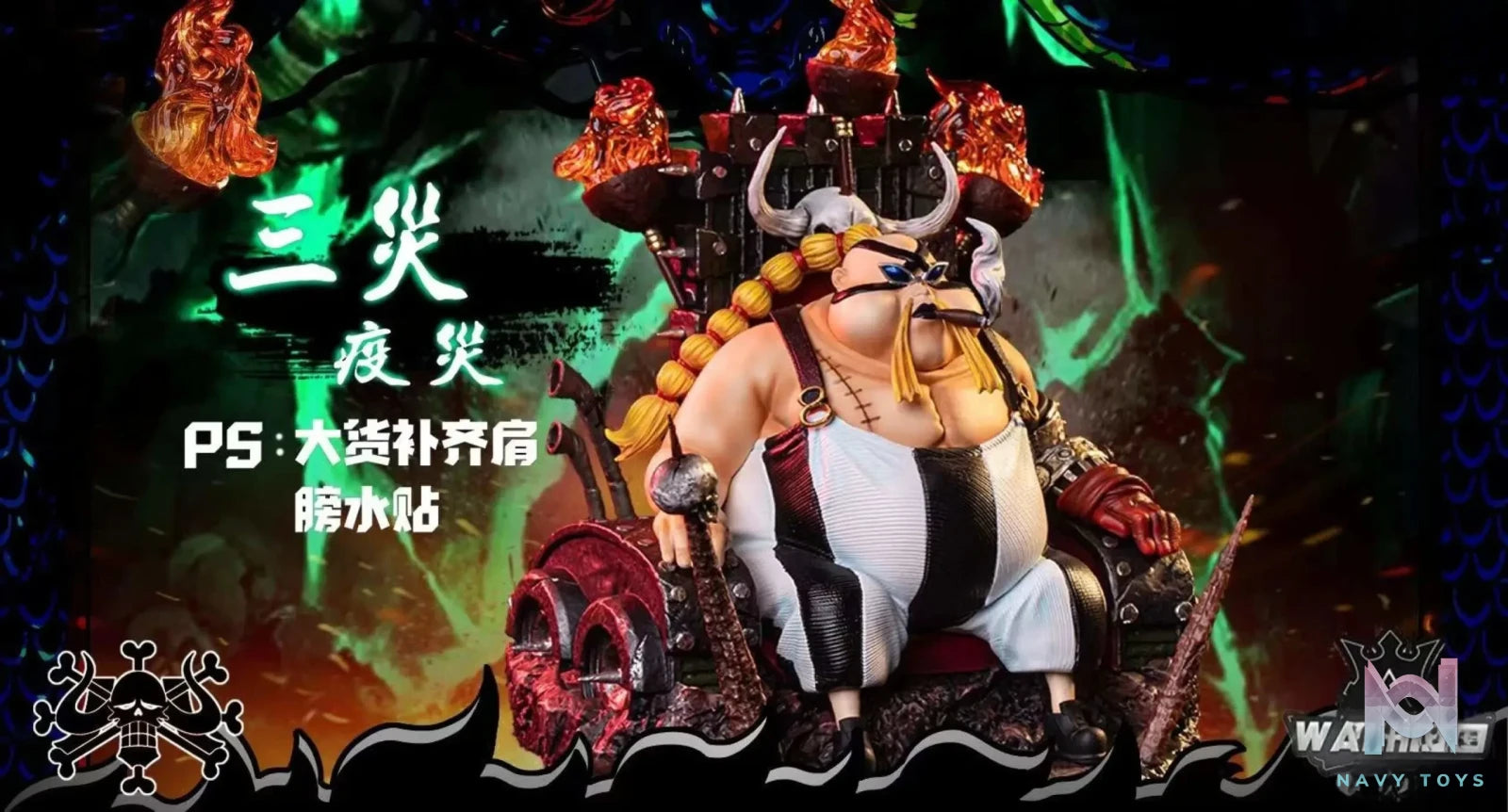 Warhead Studios – One Piece Beasts Pirates Queen
