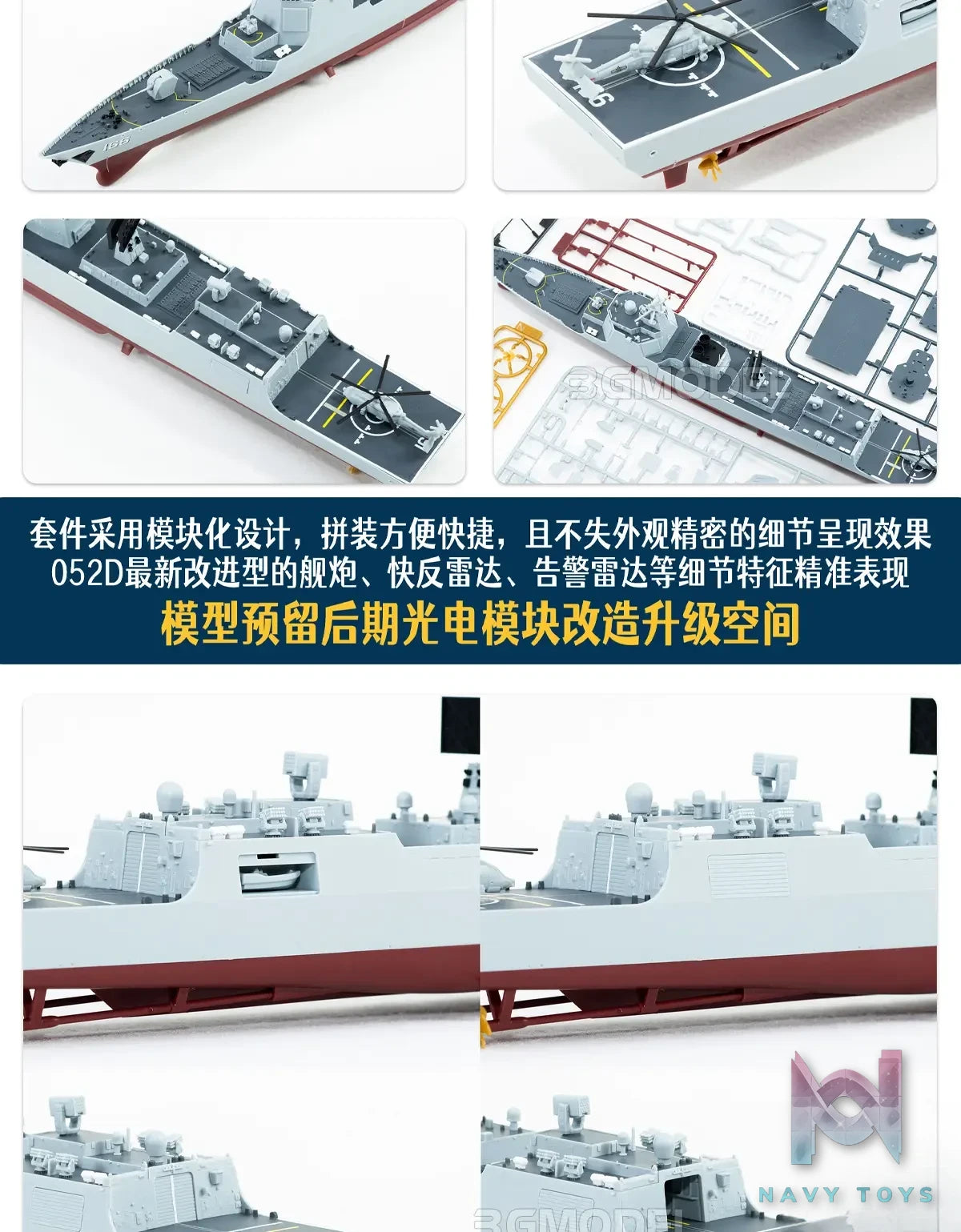 Magic Factory – 1/350 Type 052D Chinese Missile Destroyer Assembly Model (Licensed)