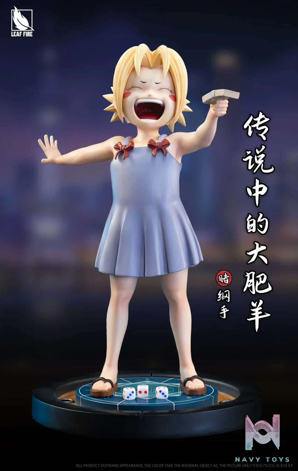 LEAF FIRE Studio – Childhood Naruto #1 Tsunade