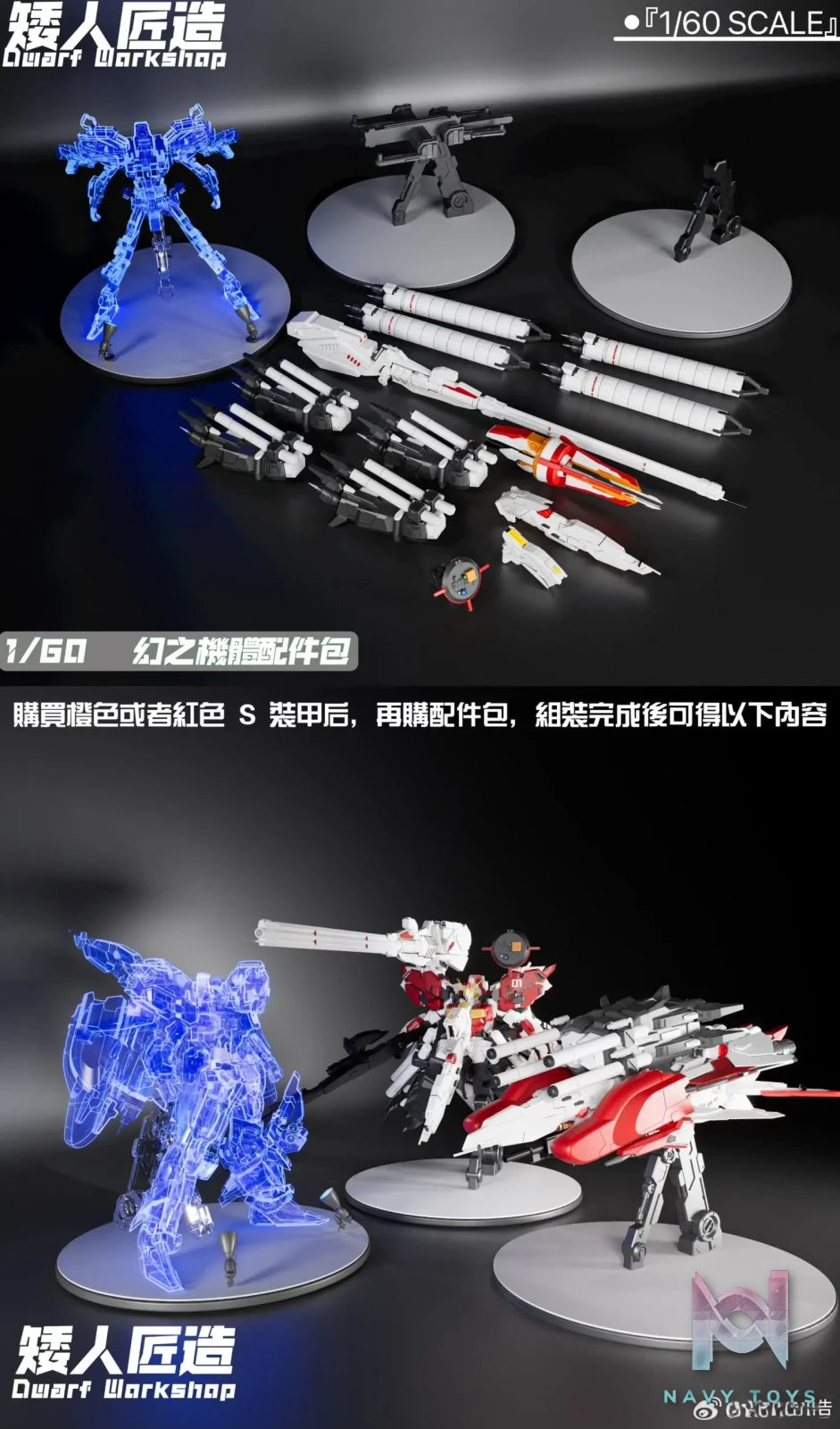Dwarf Workshop – S Armor Blue Red Orange (Licensed)