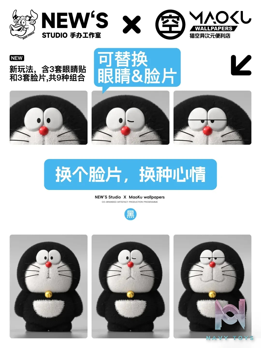 NIUZI Studio – Doraemon Plush Toy