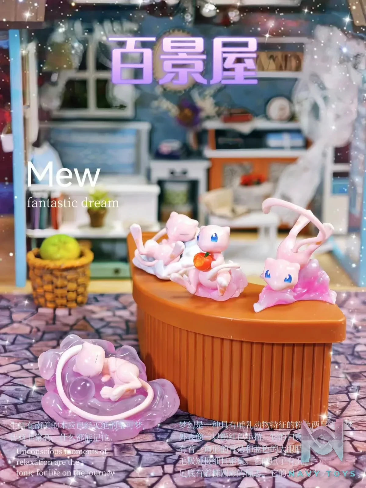 Bai Jing Wu Studio – Pokémon Mew