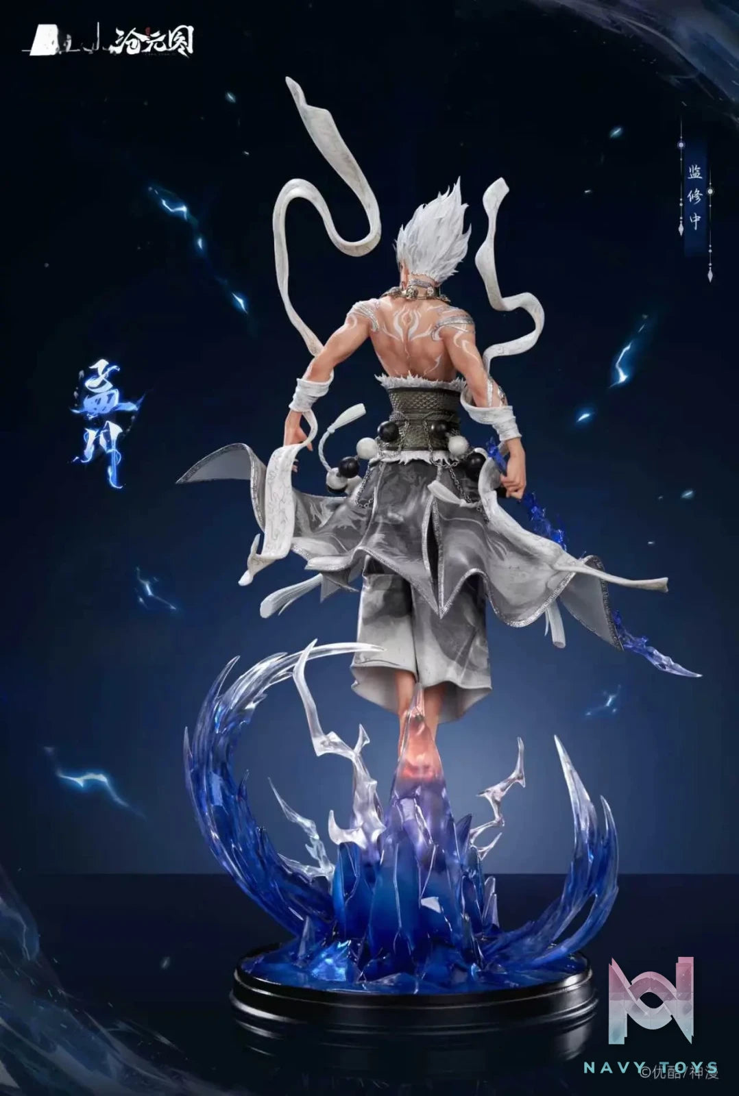 PJ Studio – The Demon Hunter Meng Chuan – Foundation Posture (Licensed)