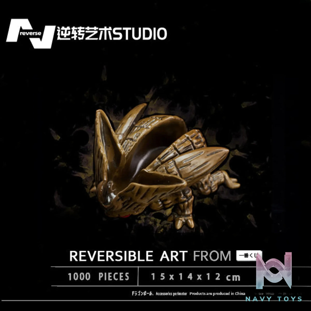 Reverse Art Studio – Dragon Ball Cell (molting)