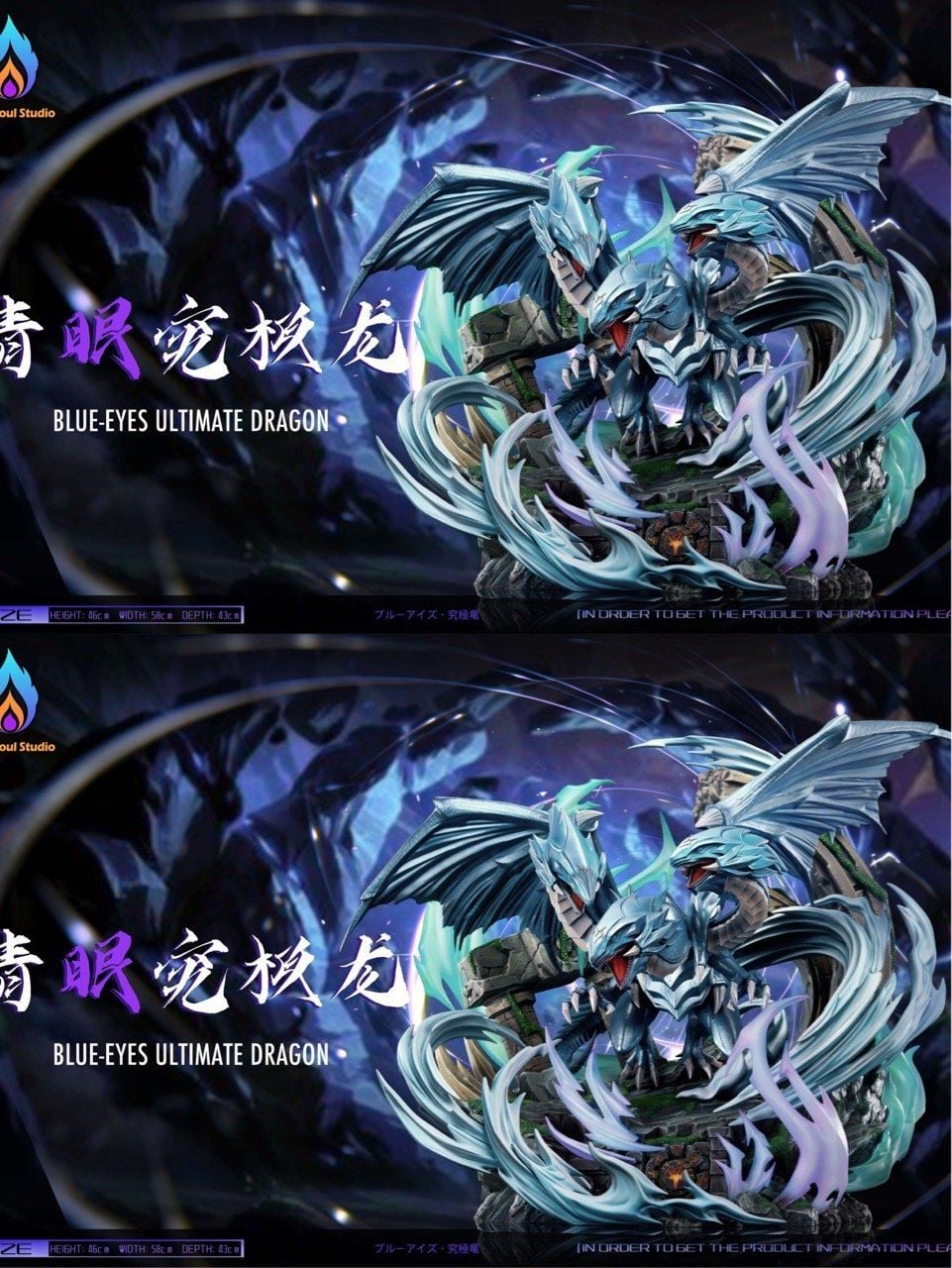 Blue Eyes Ultimate Dragon - Yu - Gi - Oh! - Duel Soul Studio resin statue Duel Sould Studio anime figure