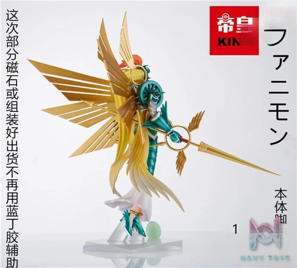 KING Studio – Digimon Ophanimon