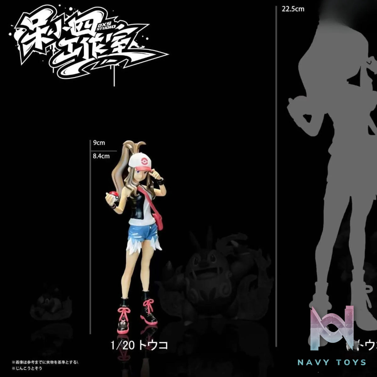 DXS Studio – Pokémon Hilda