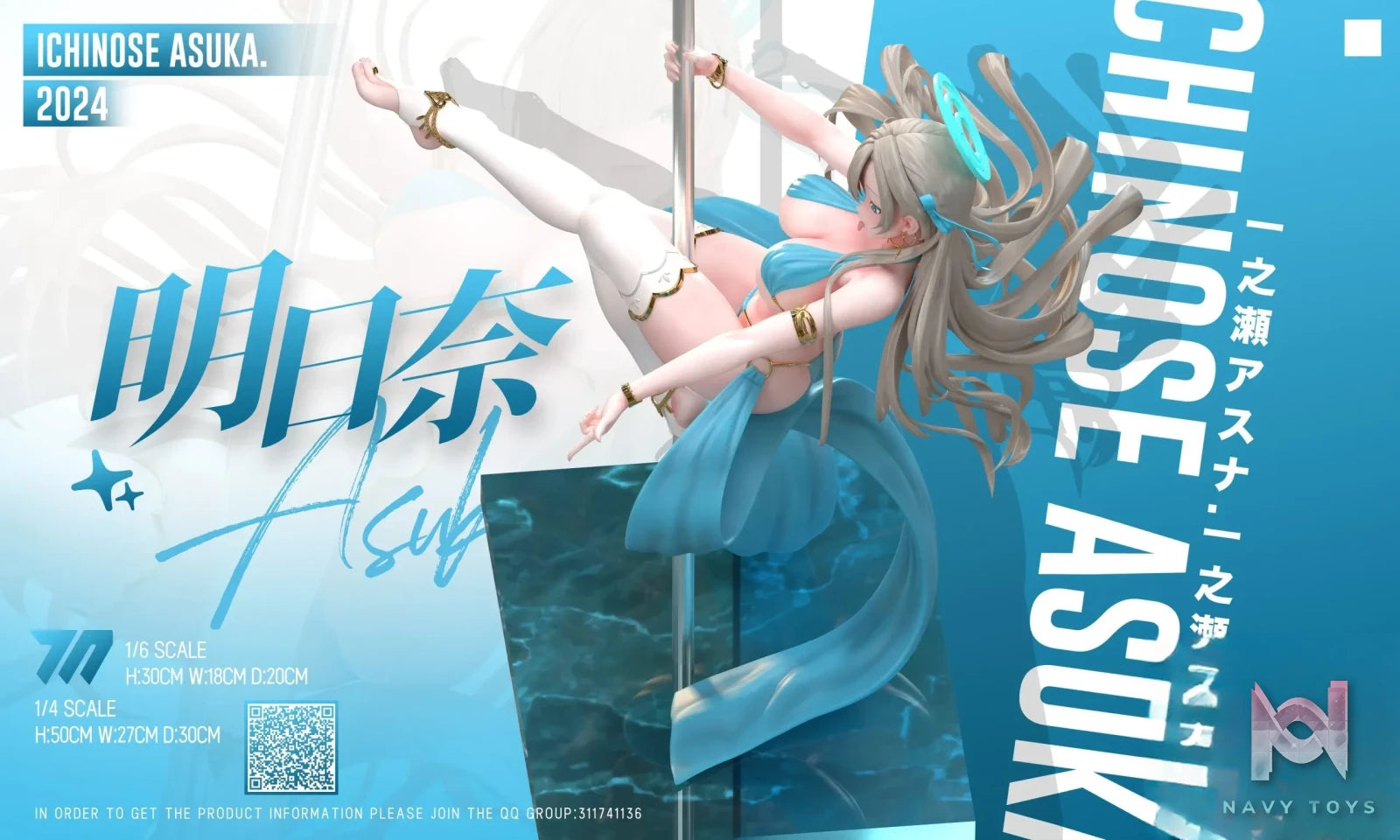 Flawless Studio – Blue Archive Ichinose Asuna Pole Dance