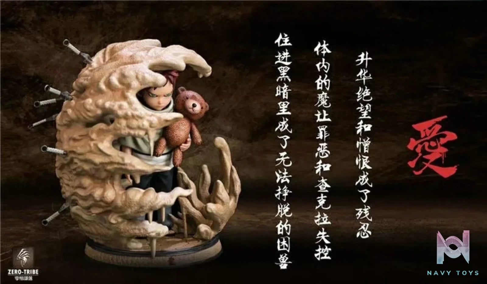 Zero Tribe Studio – Naruto Gaara