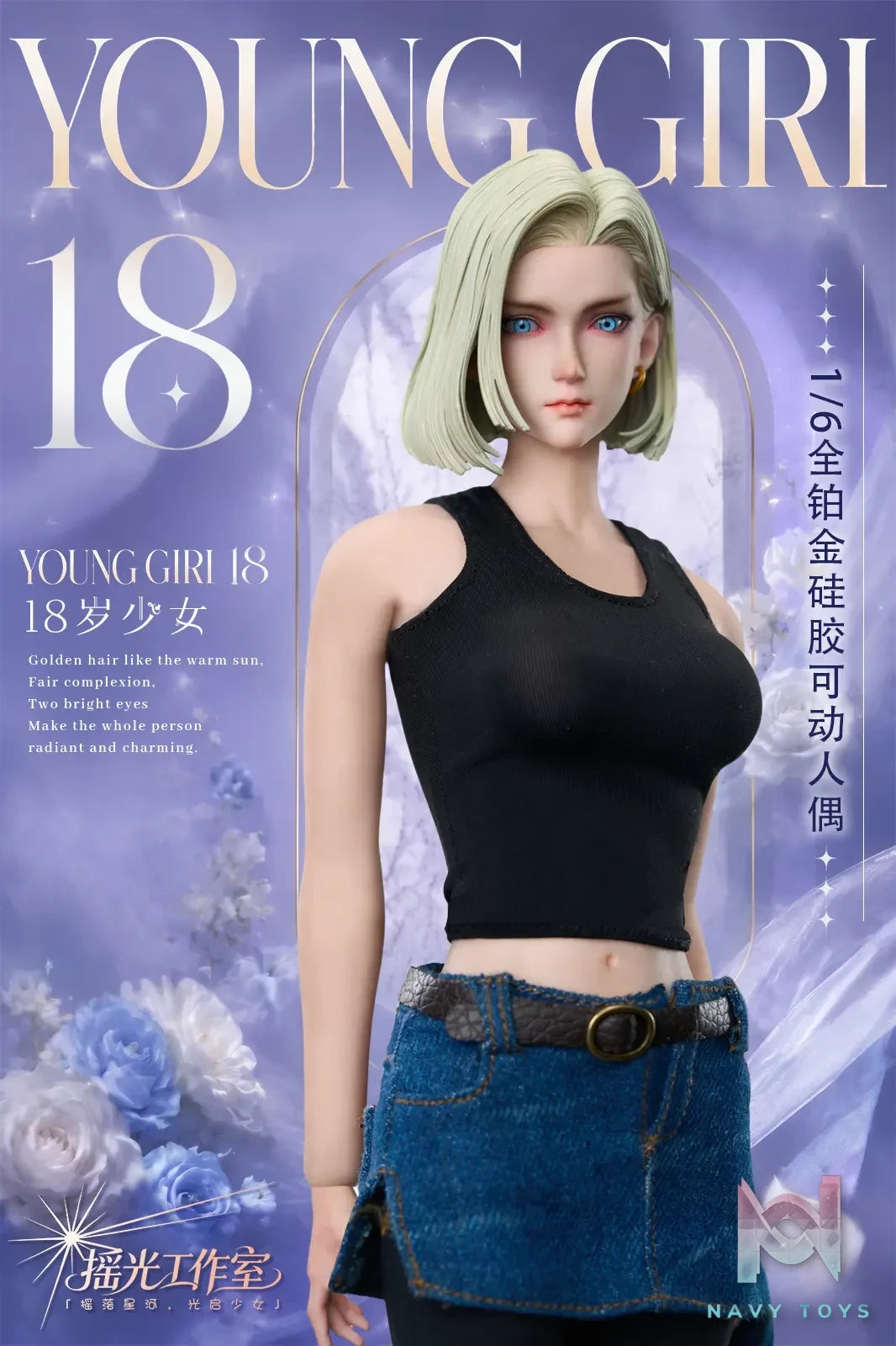 Yao Guang Studio – Young Girl 18 Dragon Ball
