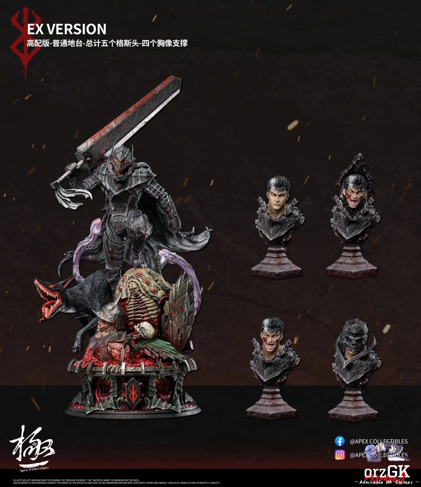 Guts - Berserk - Dream Boat Studio & Apex Studio resin statue Navy Toys anime figure