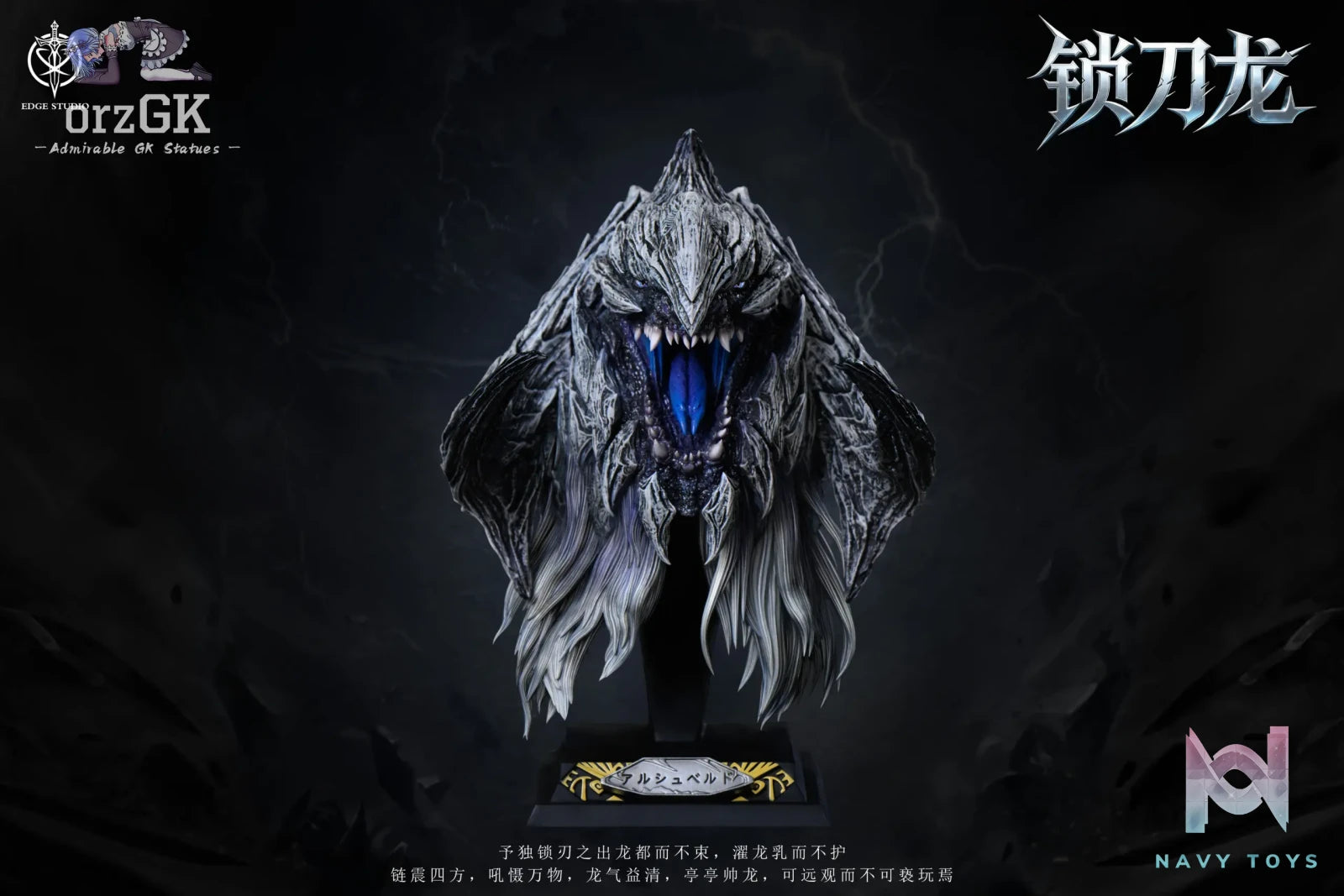Edge Studio – Arkveld Bust Monster Hunter
