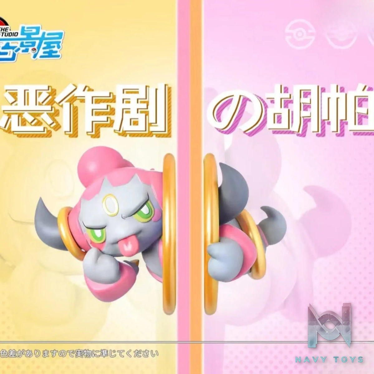 Bai Jing Wu Studio – Pokémon Mischief Hoopa