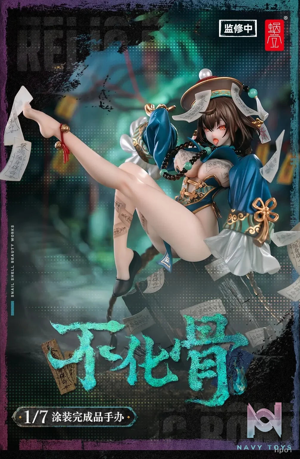 Snail Shell – Original Fukakotsu 1/7 Figure (Licensed)