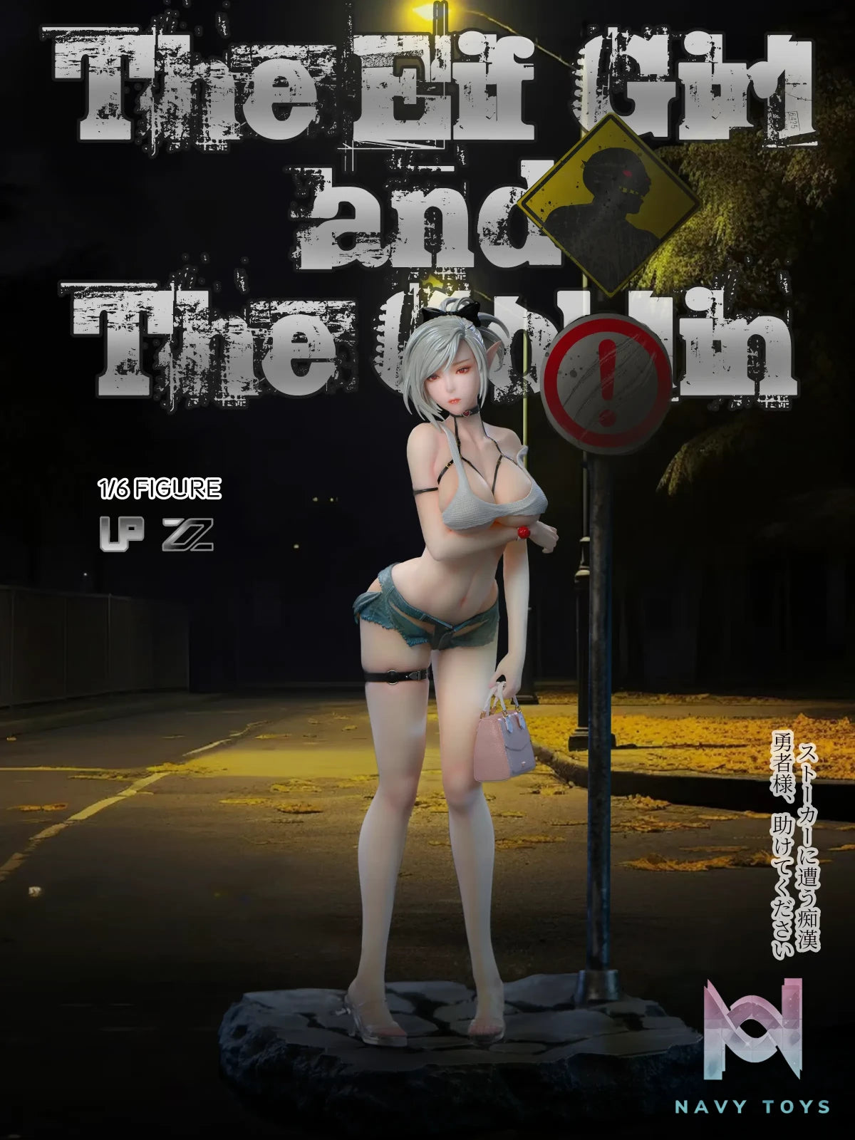 UP Studio X ZZ Studio – Seria and the Goblin Dungeon Fighter