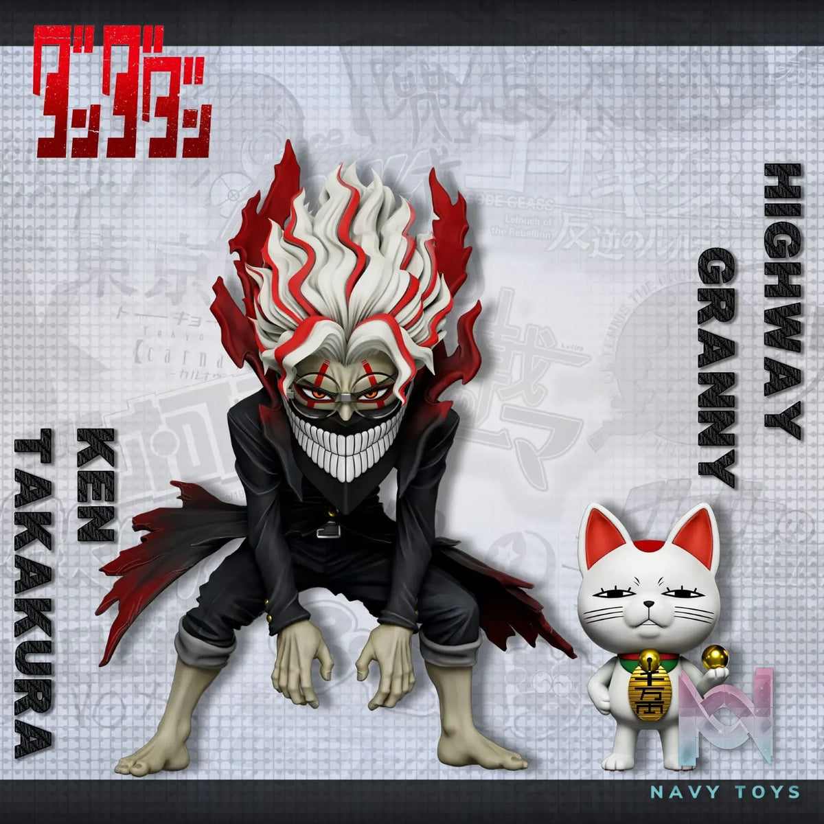 A+ Studio – All Stars #2 Takakura Ken X Turbo Granny Dandadan