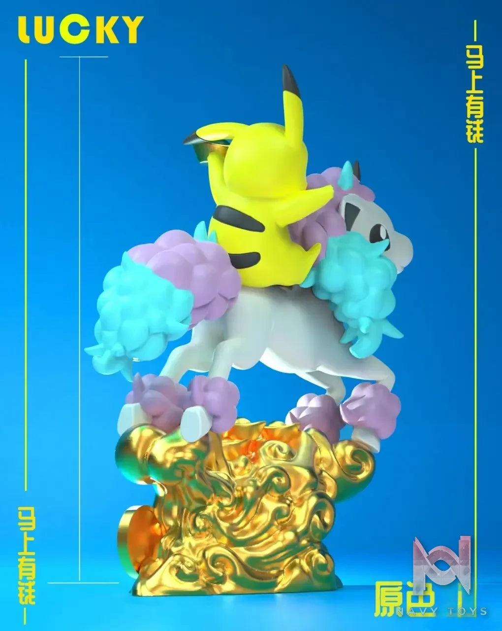 LUCKY Studio – Pokémon LUCKY Series #1 Pikachu