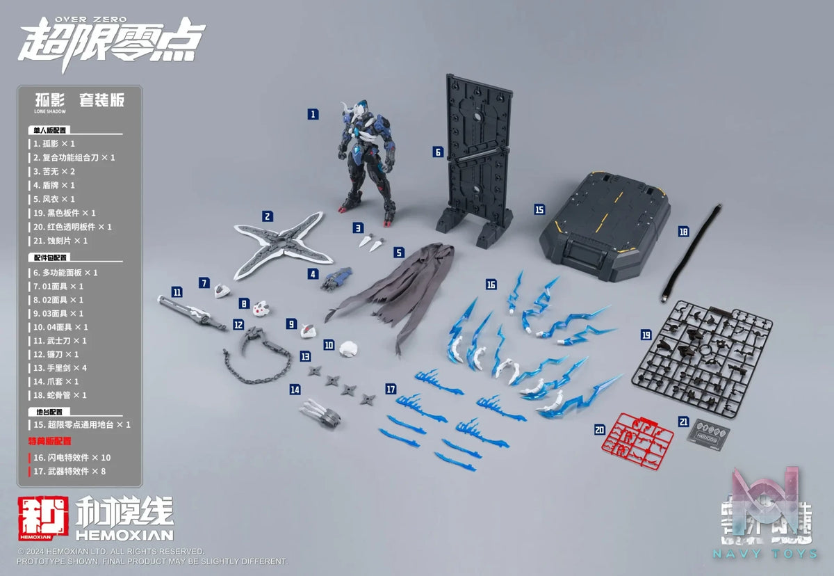He Mo Xian Studio – Original Assembly Action Series Ultra Limit Zero Second Release: THE SECOND Gu Ying (Licensed)