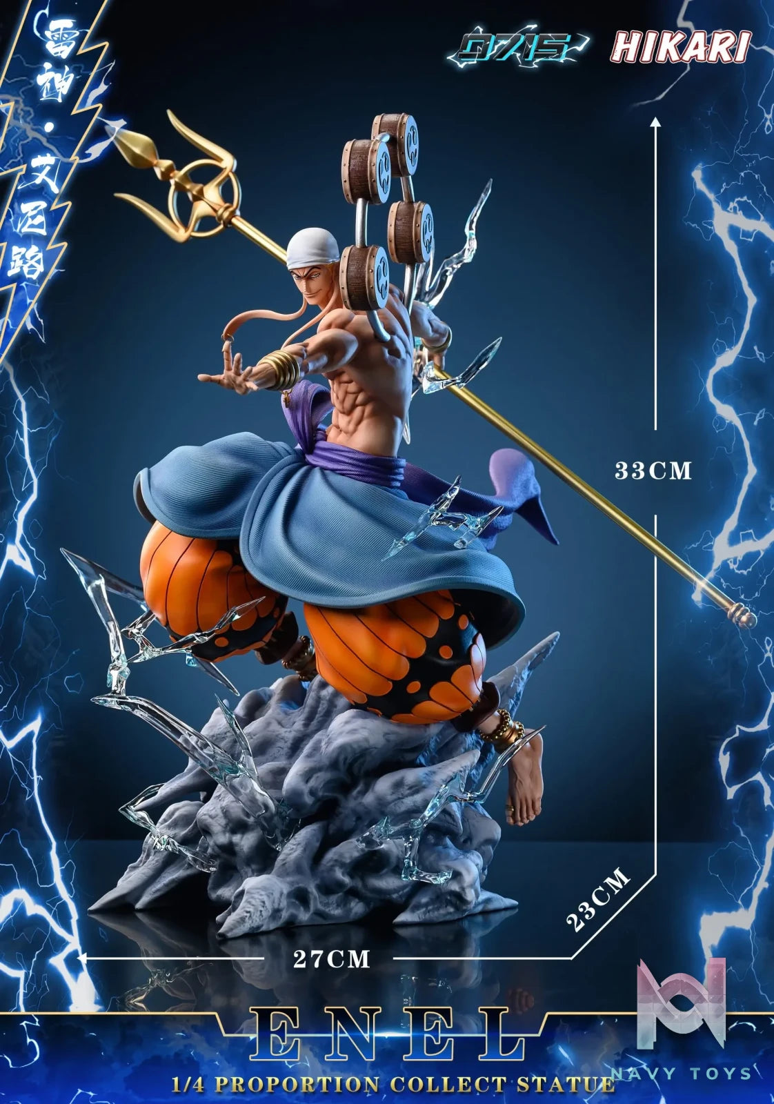 0715 Studio – One Piece Enel