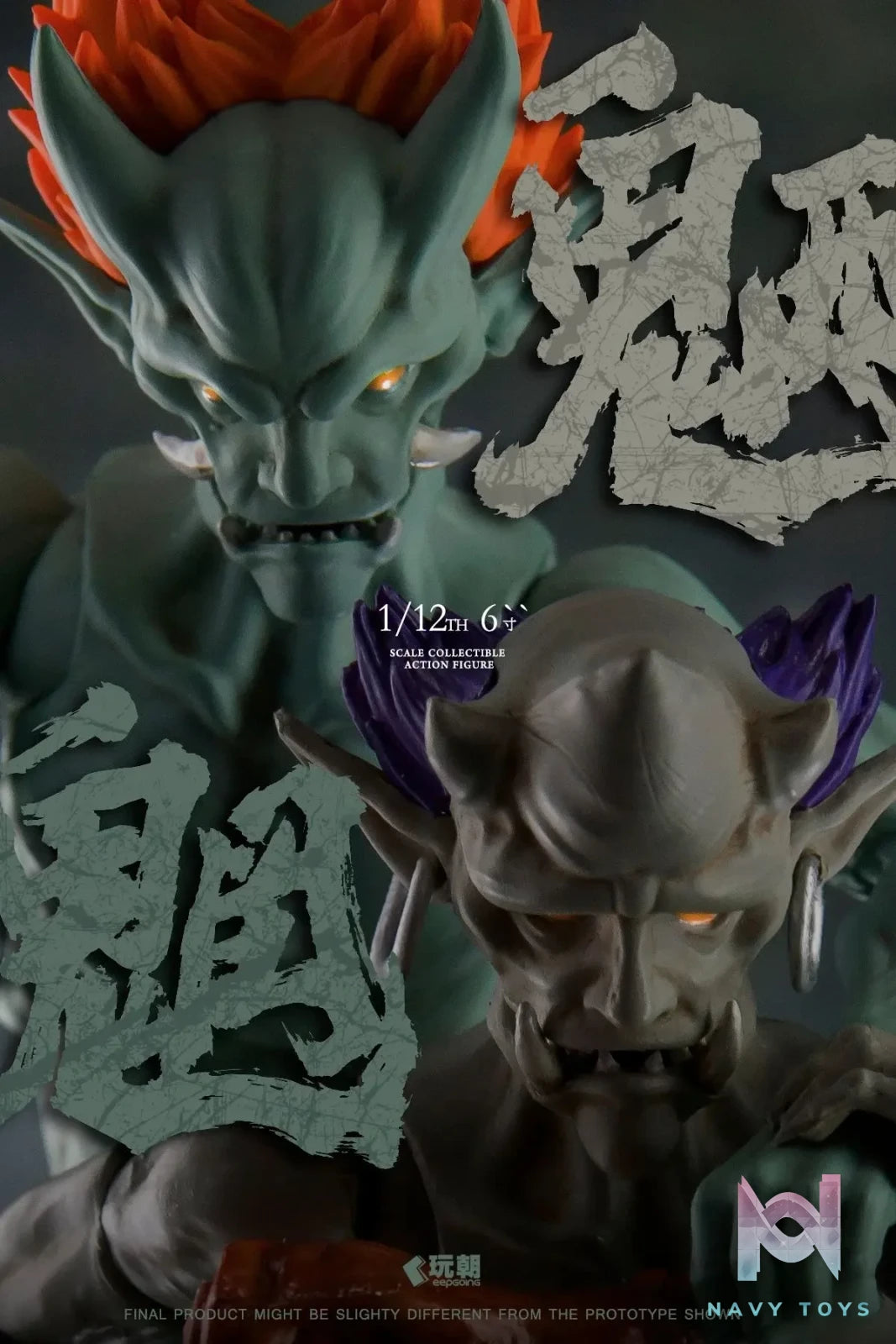 Keep Going Studio – Myth of Mountains and Seas Series Wang Gui & Liang Gui 1/12 Finished Figure (Licensed)