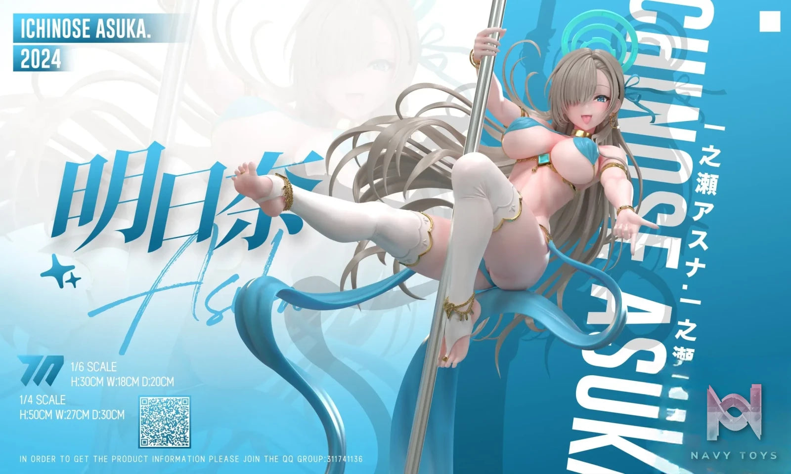 Flawless Studio – Blue Archive Ichinose Asuna Pole Dance