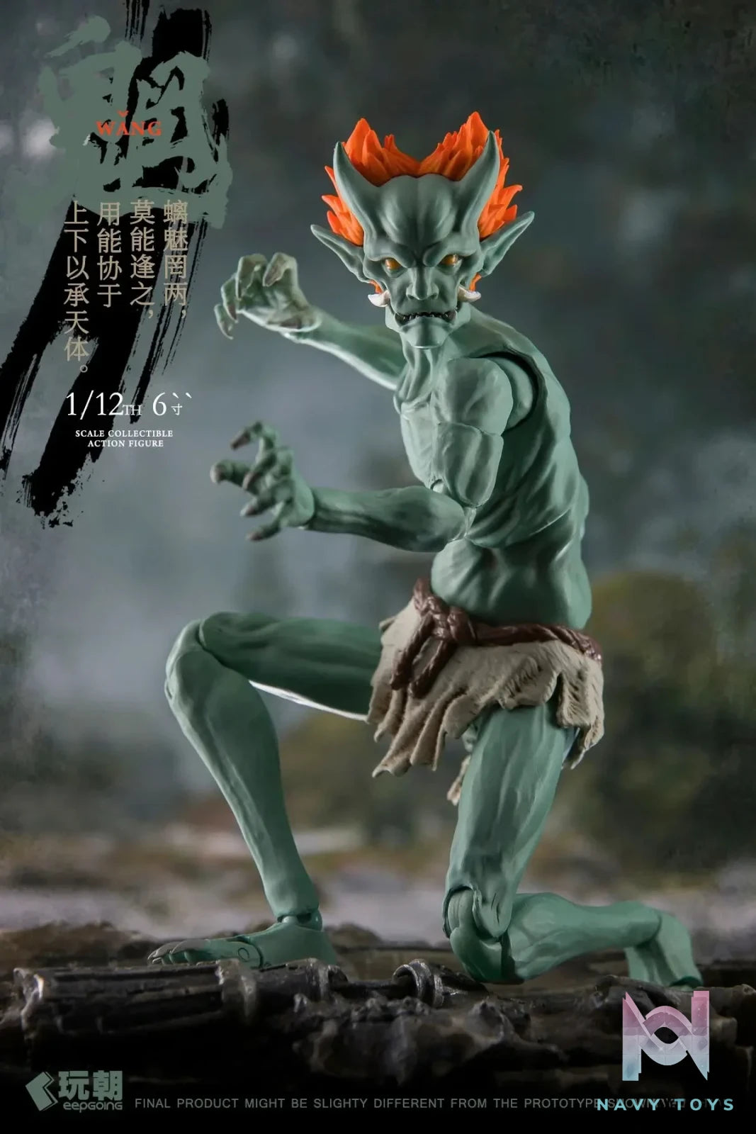 Keep Going Studio – Myth of Mountains and Seas Series Wang Gui & Liang Gui 1/12 Finished Figure (Licensed)