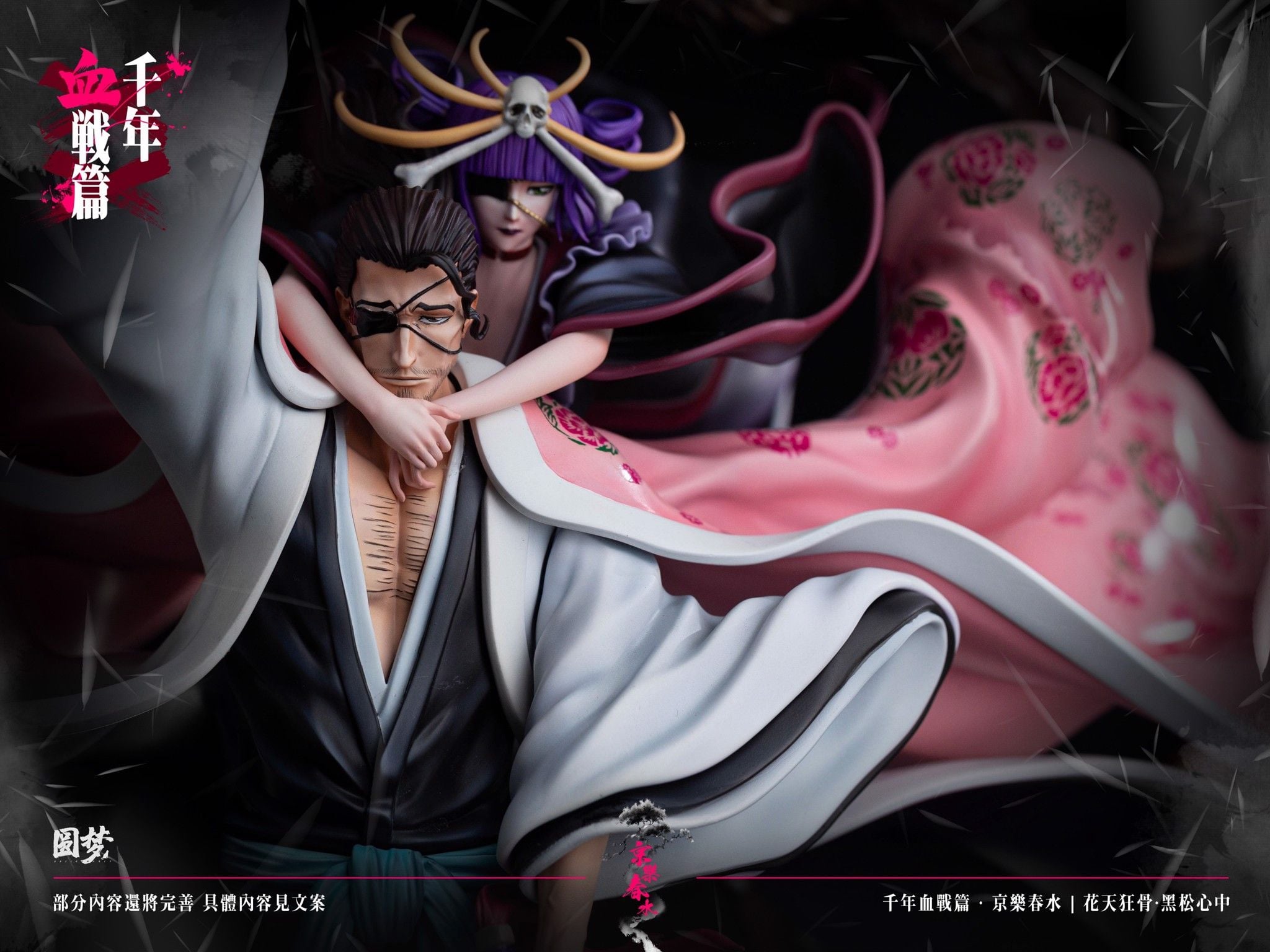 Kyoraku Shunsui - Bleach - YuanMeng Studio resin statue YuanMeng Studio anime figure