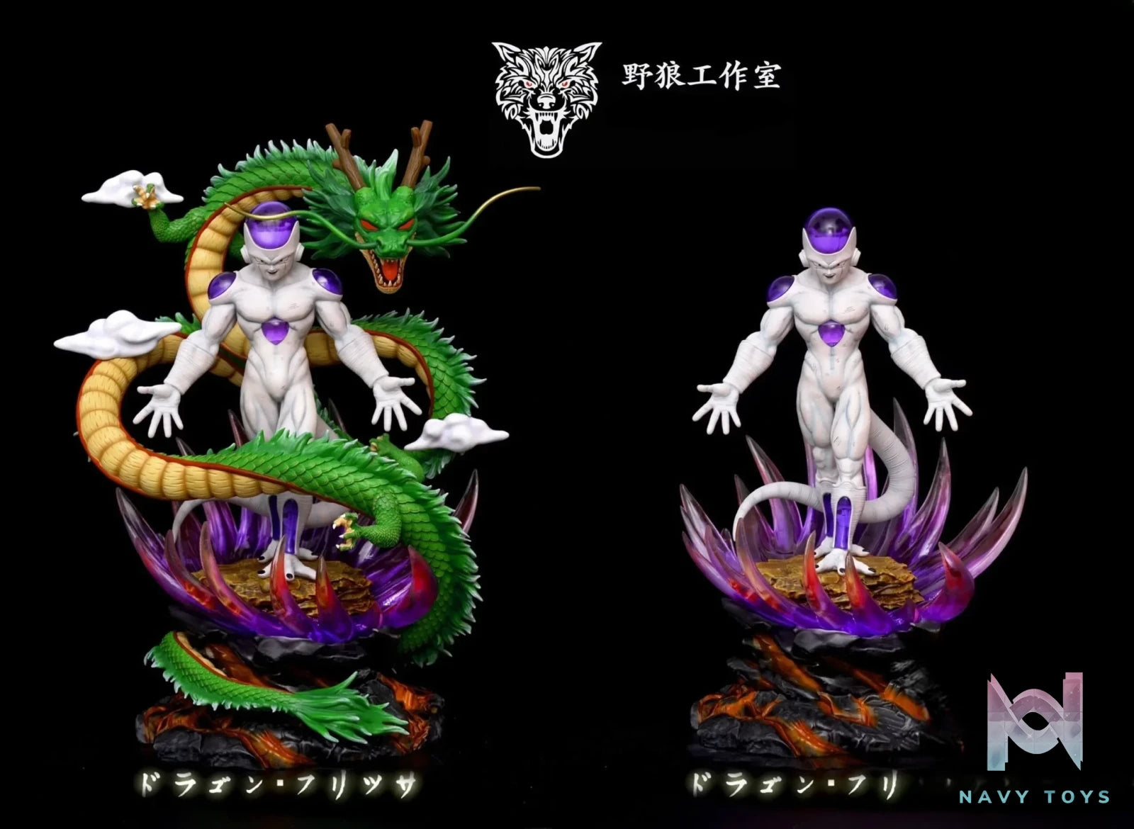 Wild Wolf Studio – Dragon Ball Frieza