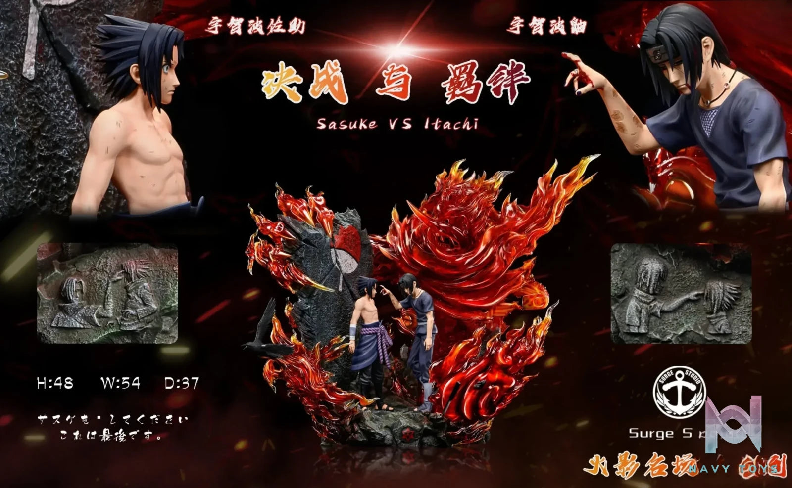 Surge Studio – Naruto Famous Scene – Battle of Brothers ********​***** vs Uchiha Sasuke