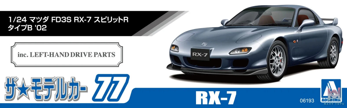 AOSHIMA – 1/24 Scale Car Model (Licensed)