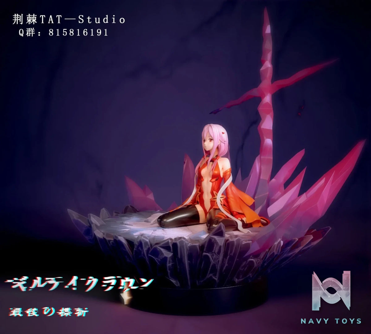 Thistles and thorns Studio – Guilty Crown Inori Yuzuriha