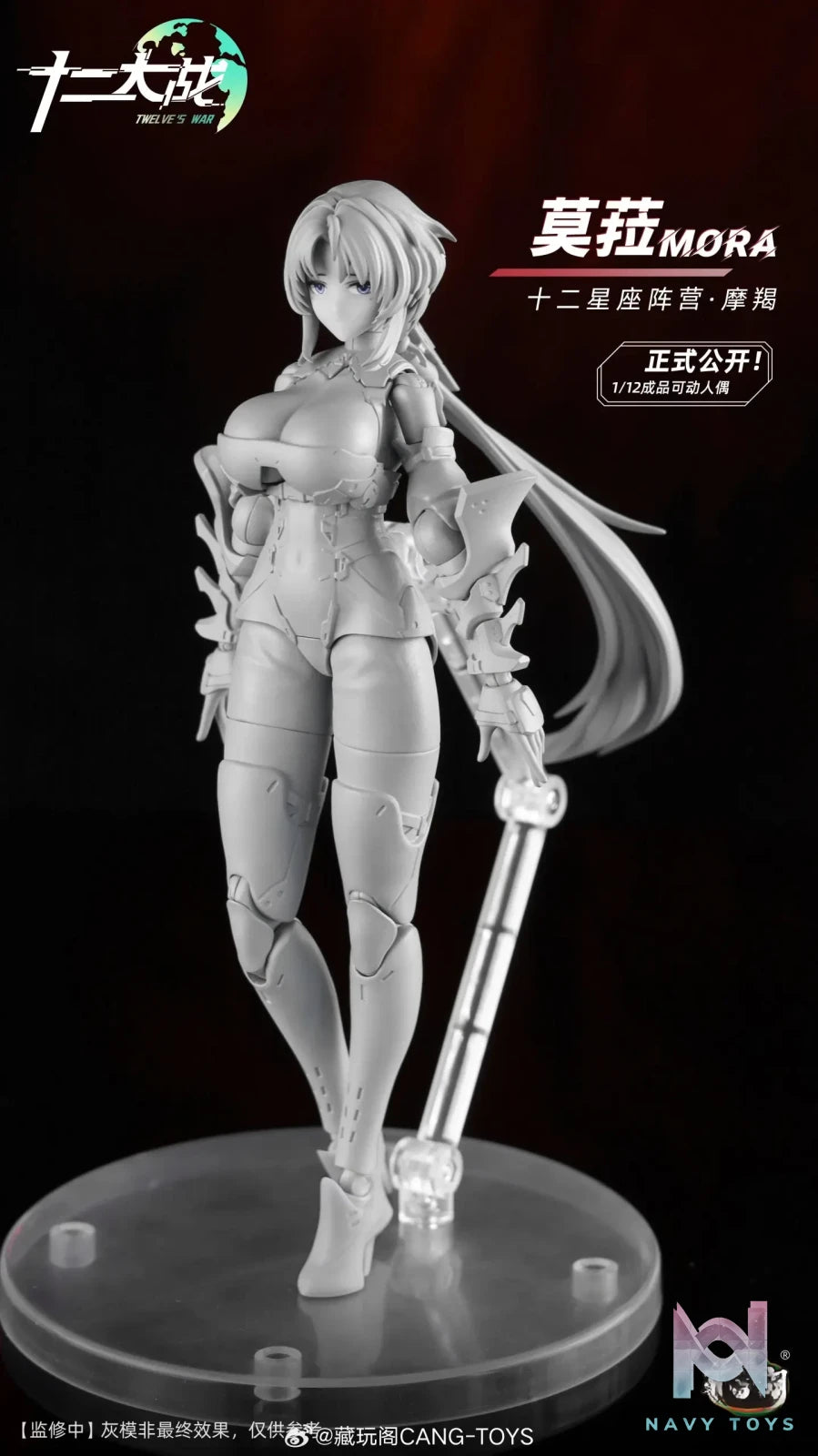 Cang Wan Ge – Original Mora (Licensed)