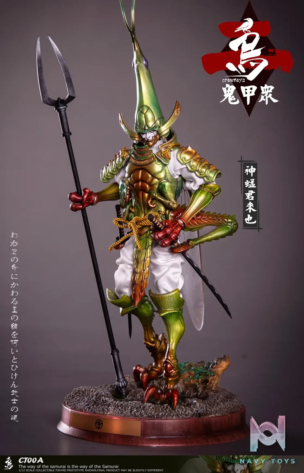 Crow Toys – Kabuto Corps Series 2 1/12 Scale Action Figures (Licensed)