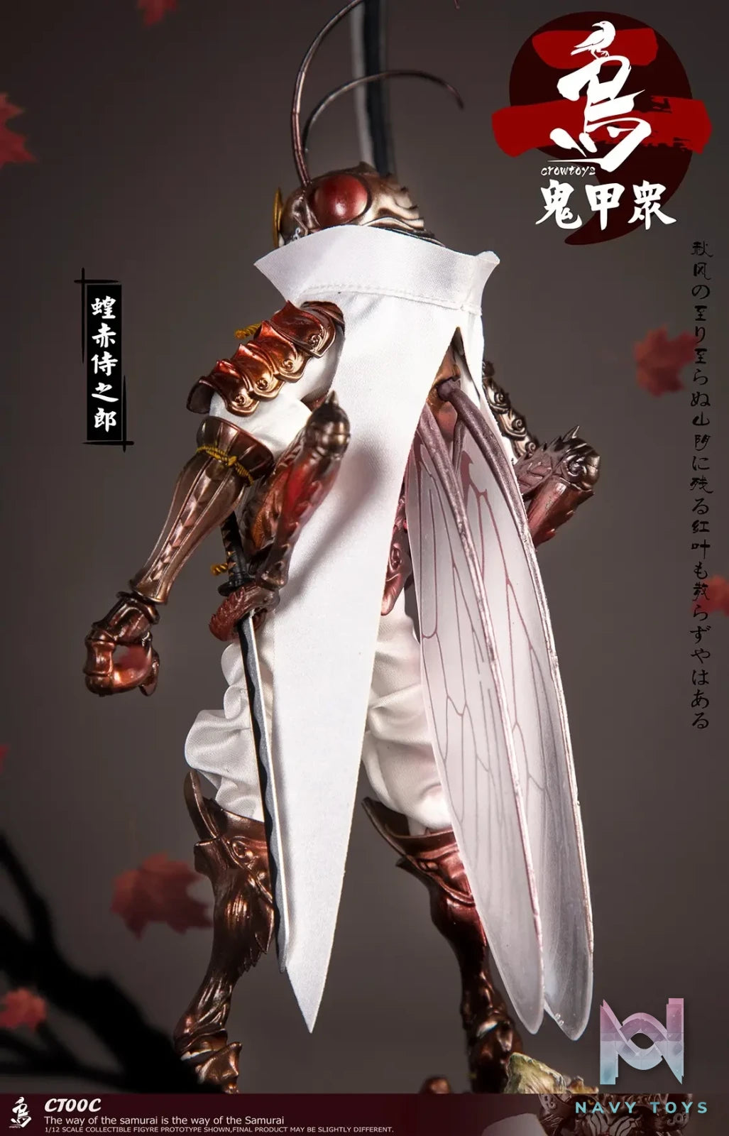 Crow Toys – Kabuto Corps Series 2 1/12 Scale Action Figures (Licensed)