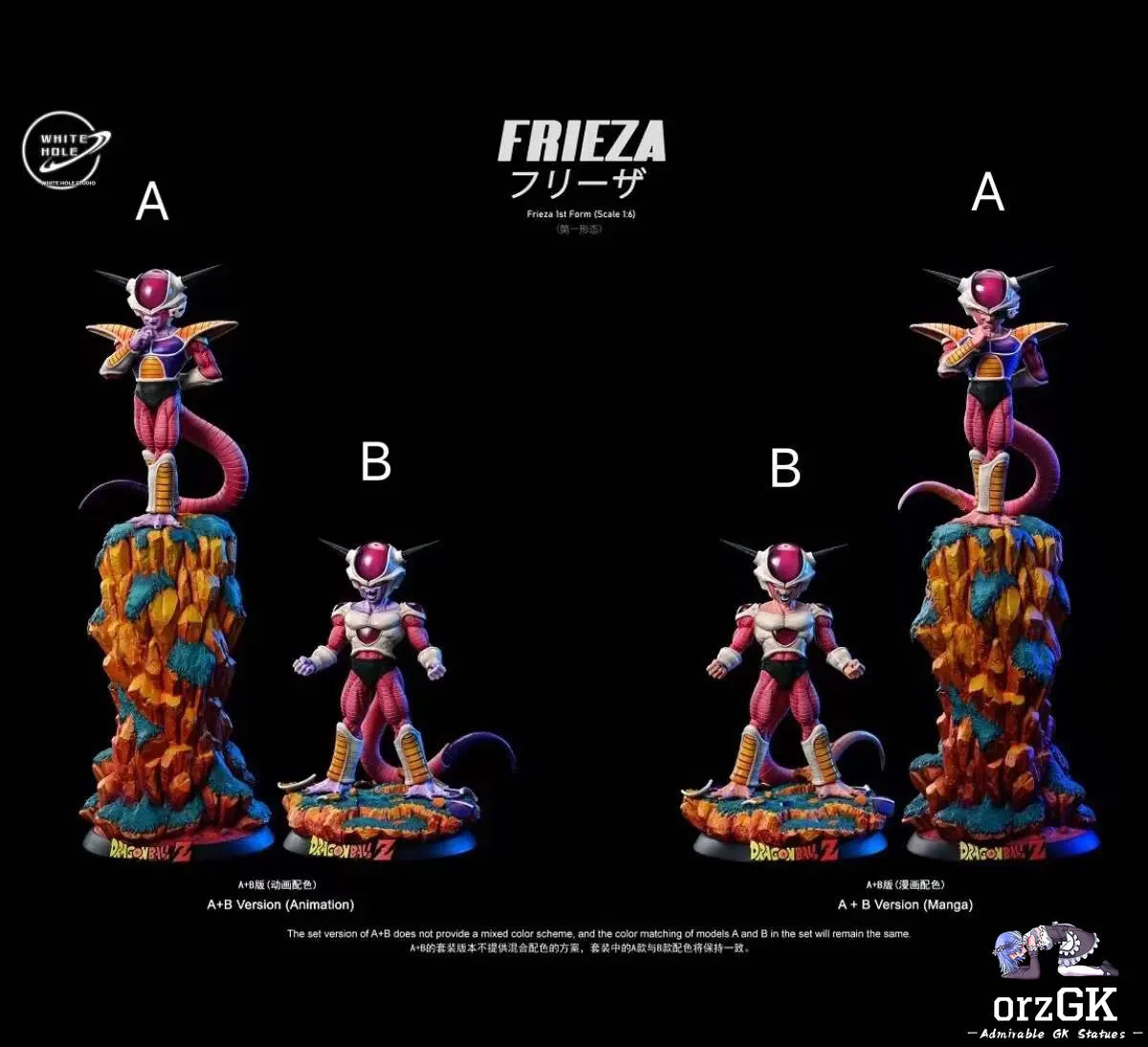 White Hole Studio - Dragon Ball Frieza One Form