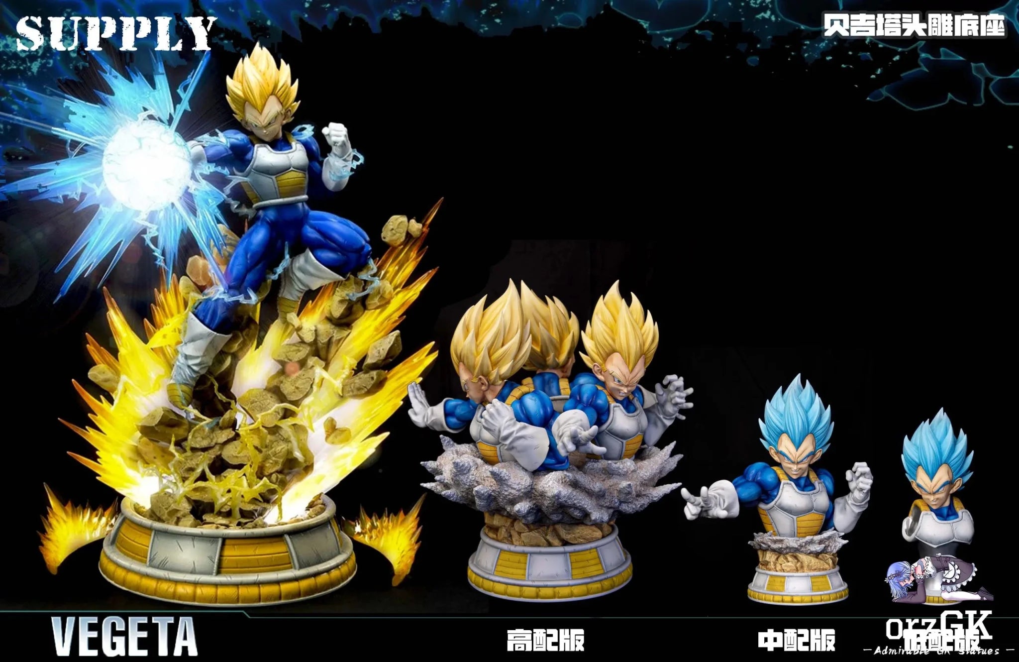 Supply Studio - Dragon Ball Vegeta Head Sculpt Base + Bust Completion Accessory Set resin statue Navy Toys anime figure