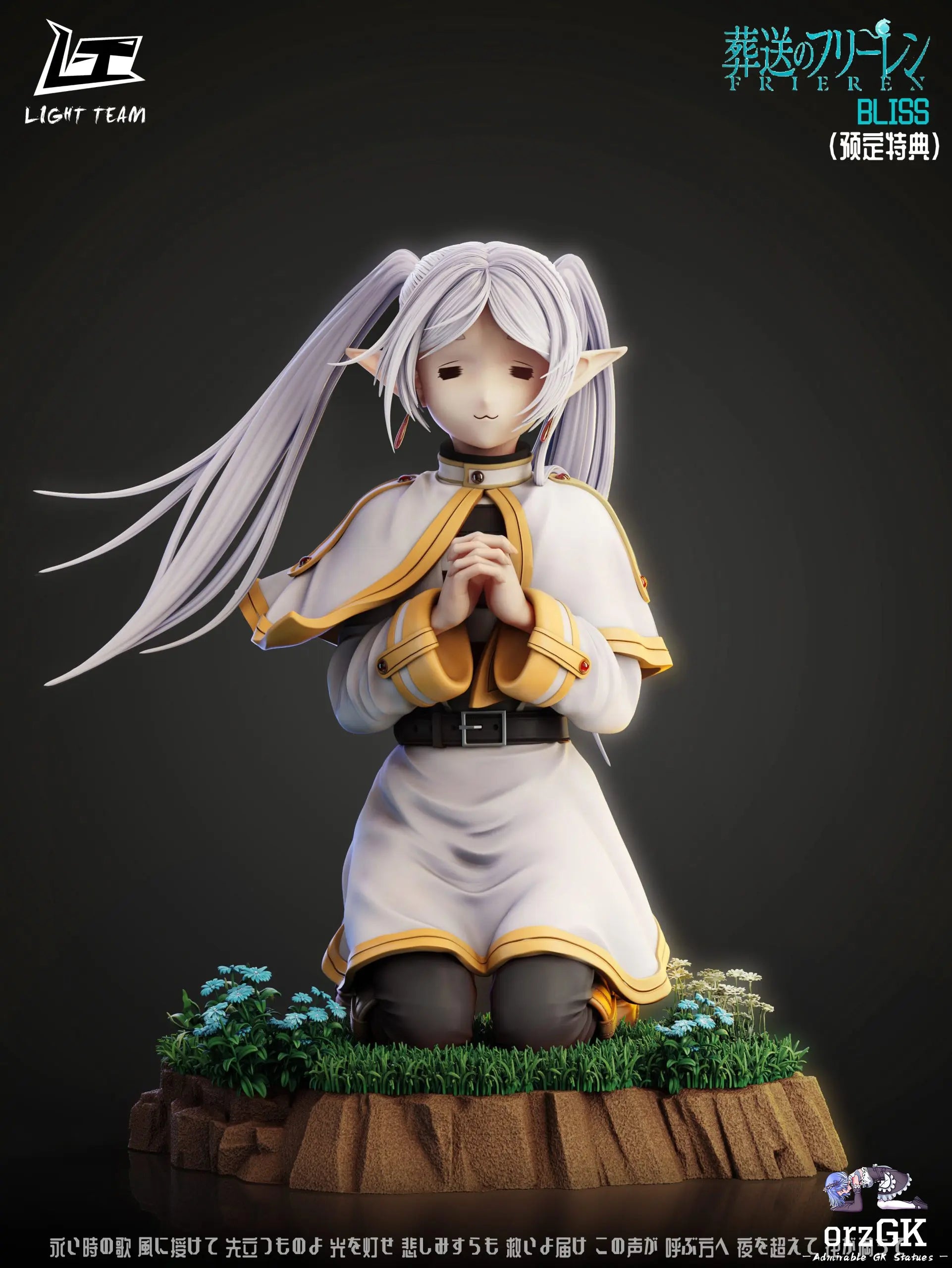 LIGHT TEAM Studio - Frieren: Beyond Journey's End BLISS Collectible Statue