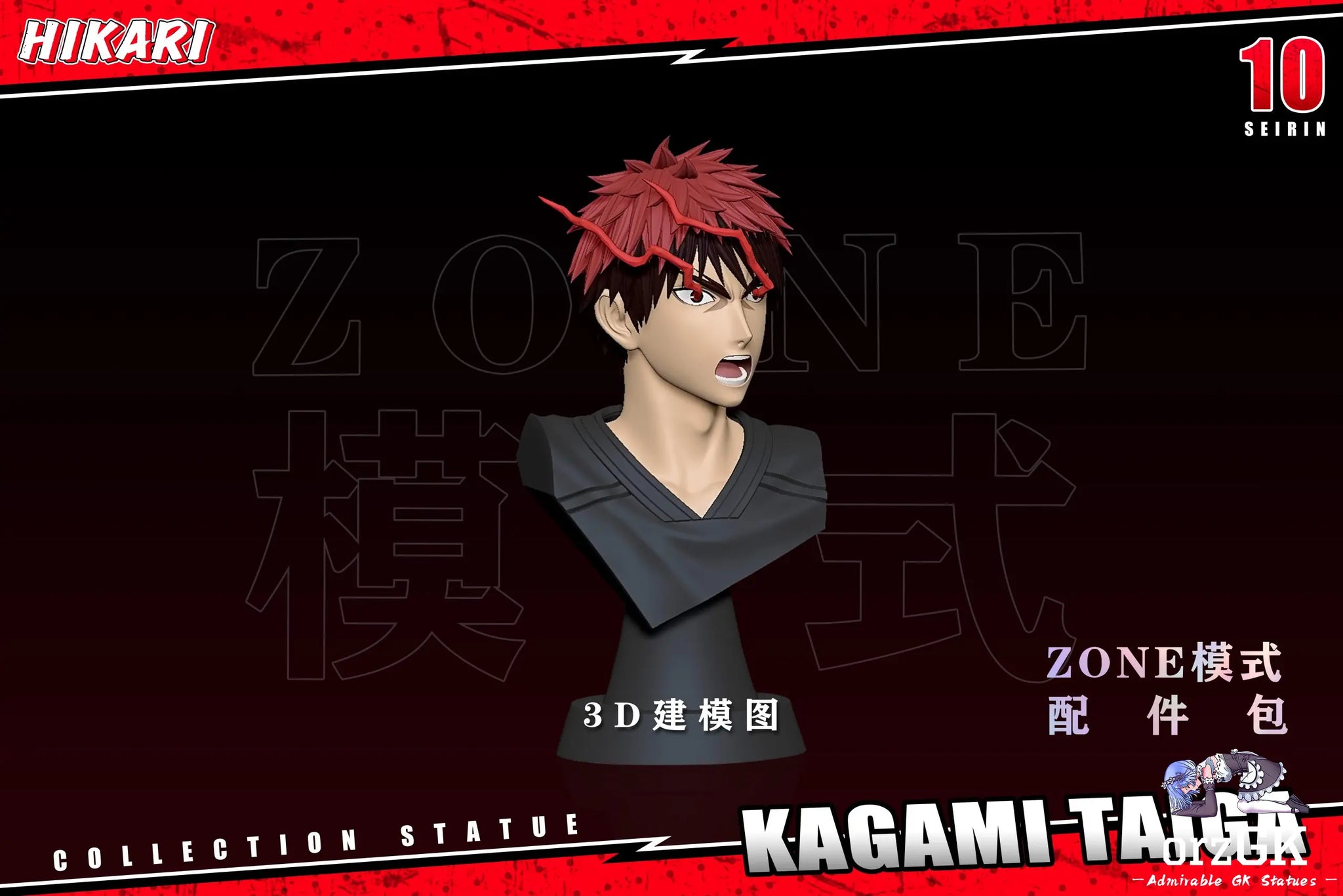 HIKARI Studio - Kuroko's Basketball Taiga Kagami