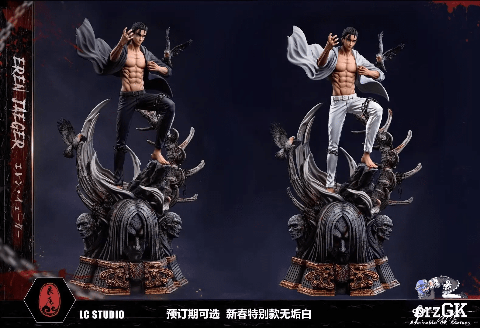 LC Studio - Attack on Titan 19 years old Eren resin statue Navy Toys anime figure