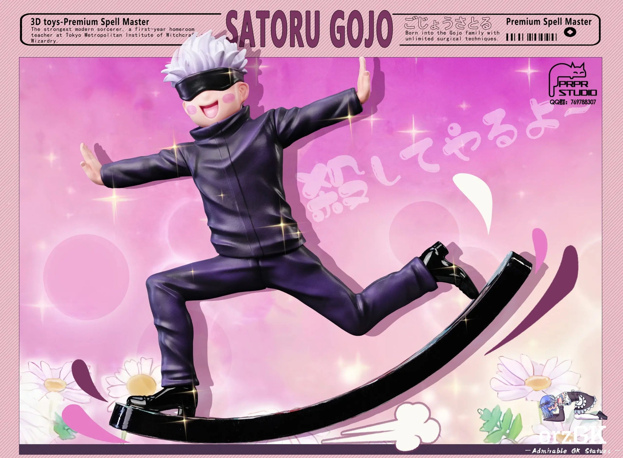 PRPR Studio - Jujutsu Kaisen Spoof Series #1: rocking toy Satoru Gojo