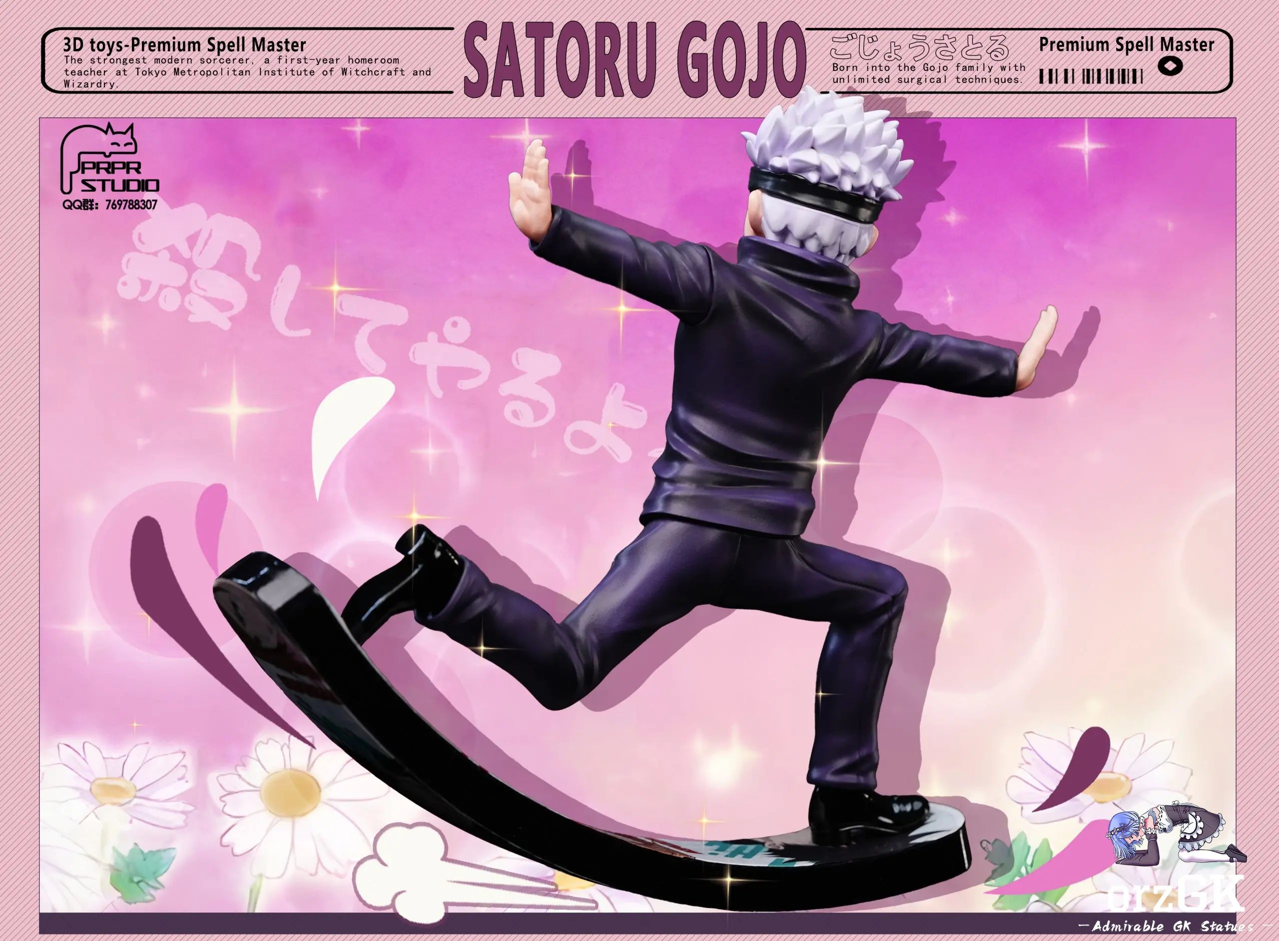 PRPR Studio - Jujutsu Kaisen Spoof Series #1: rocking toy Satoru Gojo